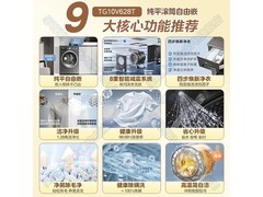 小天鹅水魔方洗衣机10kg大容量