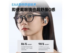 南卡OE Air耳机优惠来袭，到手仅299元