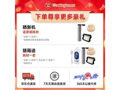 西屋T40洗地机母亲节特惠1985元