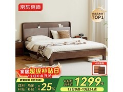 京东京造悦枫实木床1.8米仅1100元