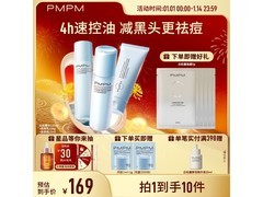 PMPM蓝海水乳套装105元到手