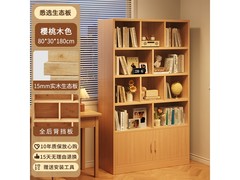 木匠印记深胡桃书架254元