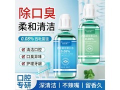 黎芙莎500ml漱口水2瓶装，仅15.9元！