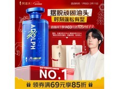 阿道夫500ml男士洗发水凑单仅19.9元