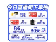 华凌3匹立柜空调3216元
