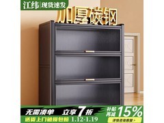 江纬厨房置物架7折领券，仅111元