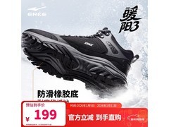 鸿星尔克暖阳3加绒棉鞋男款