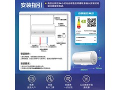 Leader 40L 电热水器，京东折后 339.15 元