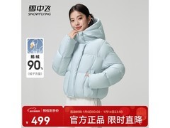 雪中飞短款泡芙羽绒服269元