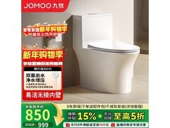 九牧雅泰11262马桶，京东特惠低至823元