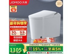 九牧J11423智能马桶一体机热促