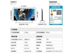 雷鸟75S595C Ultra电视低至4030元