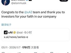 马斯克推X平台算法开源应对AI滥用争议