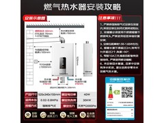 万家乐16升燃气热水器，低至776元