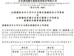 第四范式更名范式智能 2025年前三季度营收增36.8%