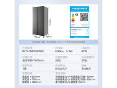 美的607升冰箱直降800元