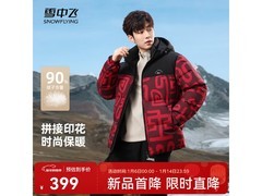 雪中飞男士珊瑚红羽绒服1元5折269元