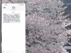 携程误发全员离职通知致热搜热议