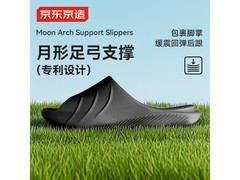 京东京造EVA外穿拖鞋5折低至34.95元