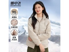 雪中飞短款羽绒服女149元
