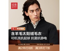 红豆男装针织衫5折钜惠