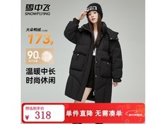 雪中飞女羽绒服199元抢