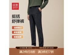 红豆男装秋冬弹力休闲裤5折抢