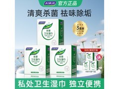 妇炎洁私处湿巾3盒54片仅19.9元