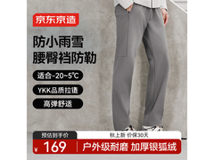 京东京造男款运动长裤5折低至149元