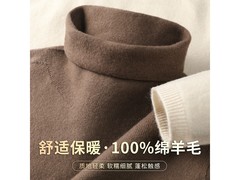 雪中飞女士羊毛衫京东5折低至56.5元