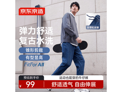 京东京造男款针织牛仔裤