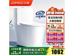 九牧虹吸抗菌马桶京东特惠低至919元