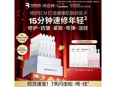 润百颜元气弹次抛精华199元