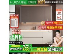 惠达80cm实木浴室柜，京东直降低至1638元