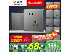 公牛斜五孔插座十只装钜惠