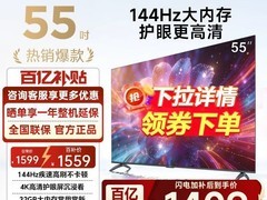 酷开K3 55英寸电视1409元