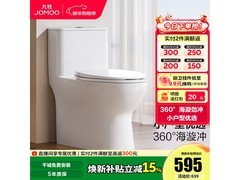 九牧11553马桶小户型适用，低至497元