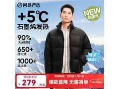 网易严选189g高蓬羽绒服