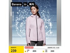 蕉内女子薄雾粉S码冲锋衣到手239元