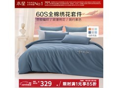 百丽丝挪威蓝四件套5折抢