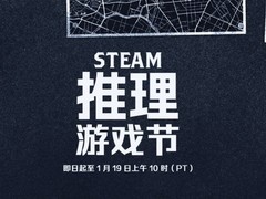 Steam开启推理游戏特惠：多款侦探游戏低至两折