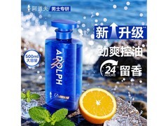 阿道夫男士海盐洗发沐浴露