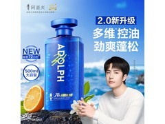 阿道夫男士海盐洗发水500ml，新人24.9元！