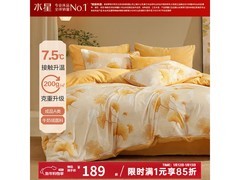 水星家纺浅杏梦羽三件套5折抢