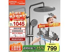 箭牌淋浴花洒套装京东特惠，到手665元