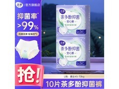 洁婷透氧U裤L码24.9元抢