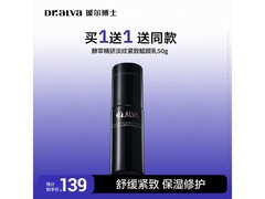 瑷尔博士乳液闪充乳59元