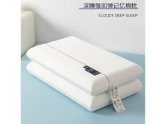 可水洗深睡记忆枕29.9元抢