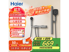 海尔淋浴花洒套装499元