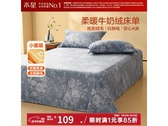 水星家纺蓝茵花影床单五折低至79元